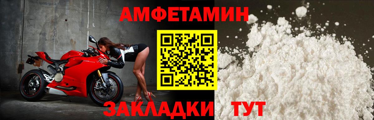 Каменск-Шахтинский  Амфетамин  Вход с VPN  Amphetamine VHQ 