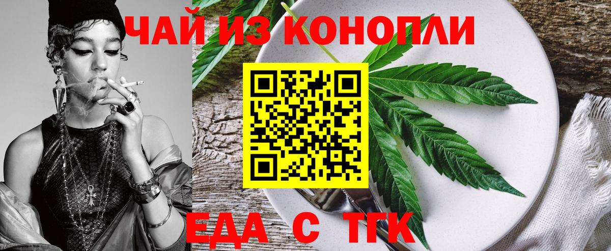 Canna-Cookies марихуана  Вход с VPN  Каменск-Шахтинский 