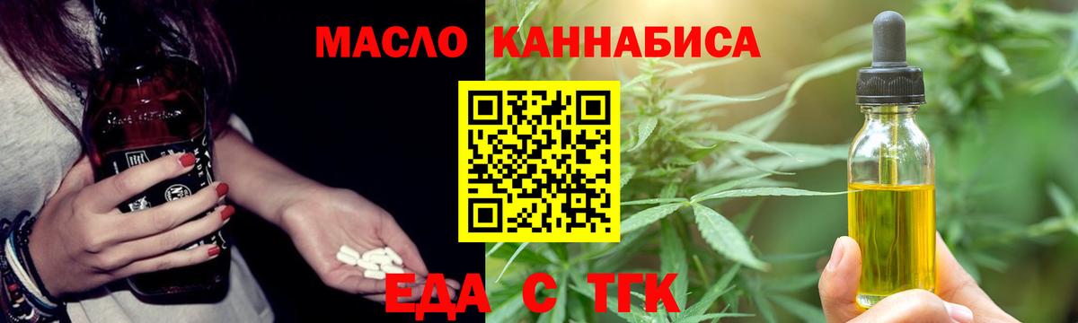 Печенье с ТГК конопля Каменск-Шахтинский