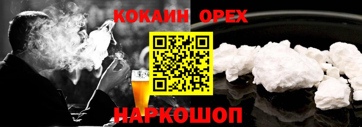 COCAIN FishScale Каменск-Шахтинский
