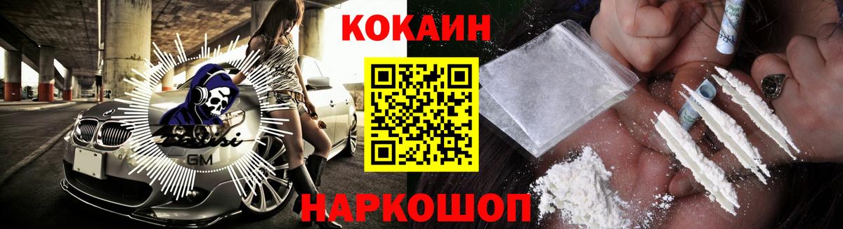 COCAIN Боливия  Cocaine  Каменск-Шахтинский  Вход с VPN  КОКАИН 99% 