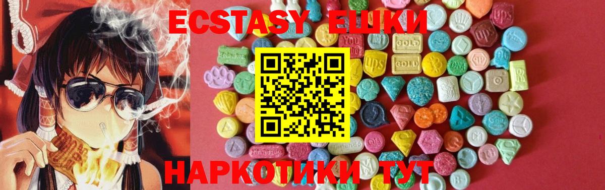Ecstasy  Вход с VPN  ЭКСТАЗИ Punisher  Каменск-Шахтинский  ЭКСТАЗИ TESLA 