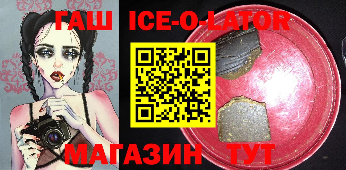 Гашиш индика сатива  Гашиш ice o lator  Каменск-Шахтинский  Вход с VPN 