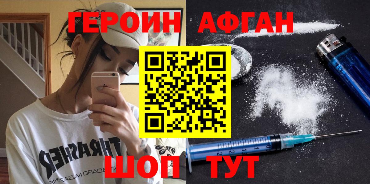 ГЕРОИН гречка Каменск-Шахтинский