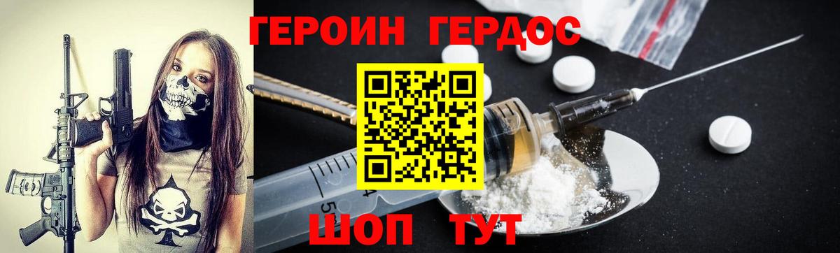 Героин хмурый  ГЕРОИН  Каменск-Шахтинский  Вход с VPN 