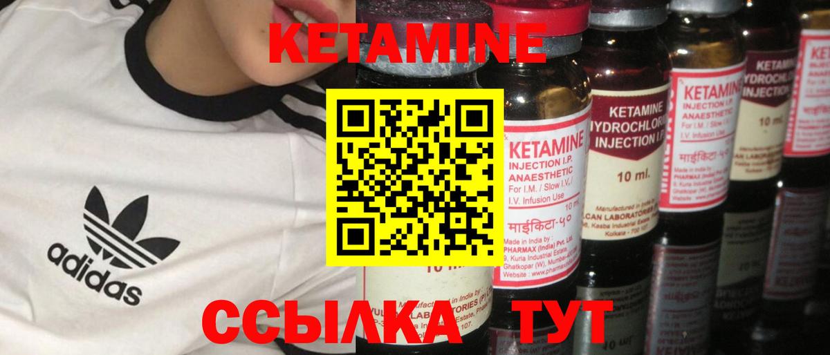 КЕТАМИН VHQ  Вход с VPN  Кетамин VHQ  Каменск-Шахтинский 