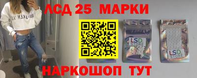 марки lsd Краснознаменск