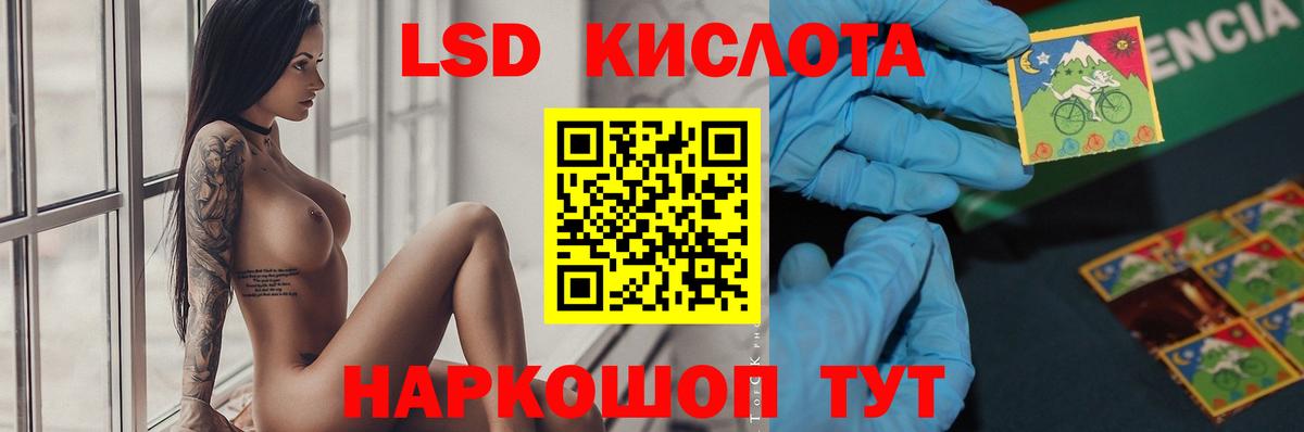 ЛСД экстази кислота Каменск-Шахтинский