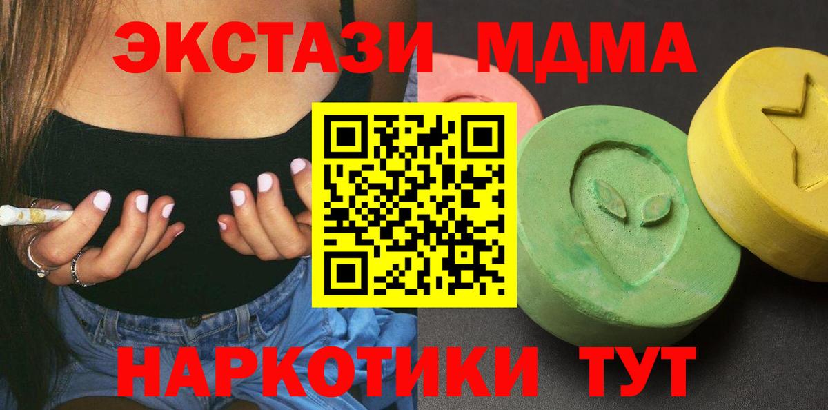 МДМА кристаллы Каменск-Шахтинский