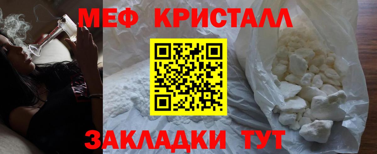 Меф мука Каменск-Шахтинский