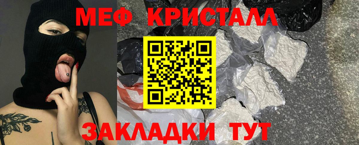 Меф  Меф кристаллы  Каменск-Шахтинский  Вход с VPN  Меф мяу мяу 