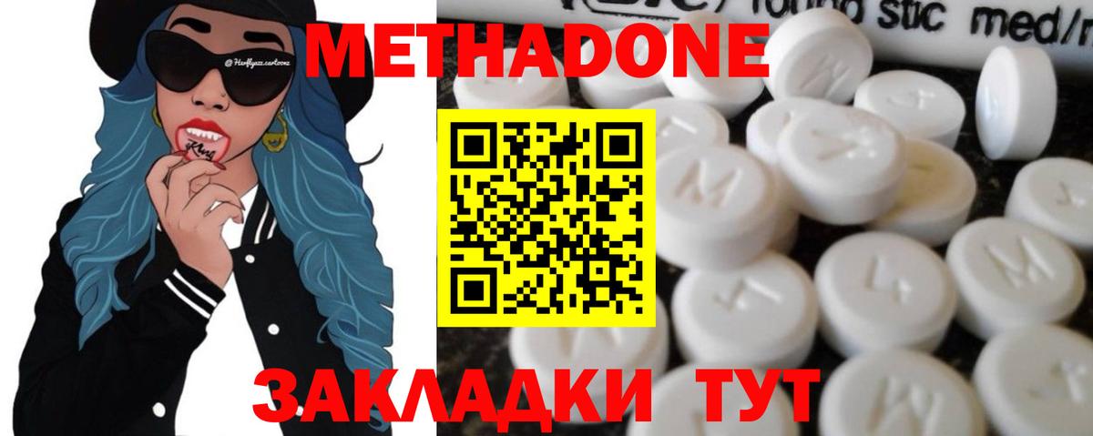 Метадон methadone  МЕТАДОН мёд  blacksprut маркетплейс  Вход с VPN  Каменск-Шахтинский 