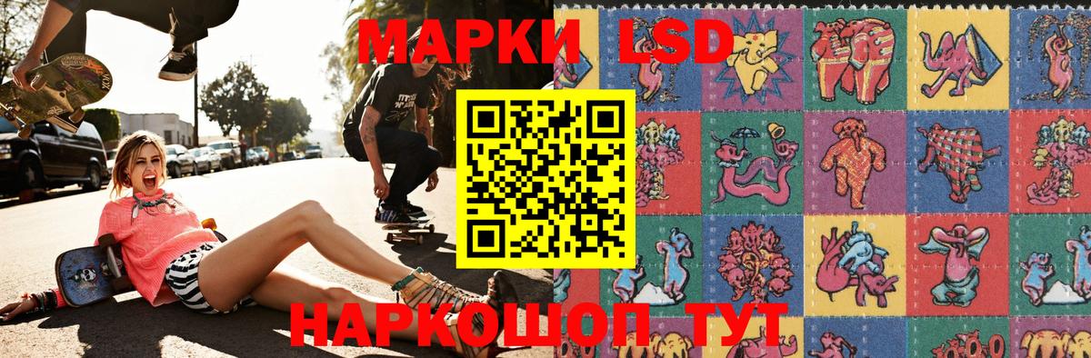 Марки 25I-NBOMe 1,8мг  Марки 25I-NBOMe 1,8мг  Каменск-Шахтинский  Вход с VPN 