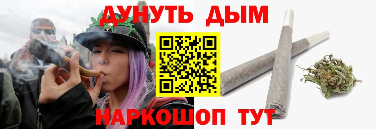 Каннабис марихуана  Канабис планчик  Каменск-Шахтинский  Вход с VPN  МАРИХУАНА семена 